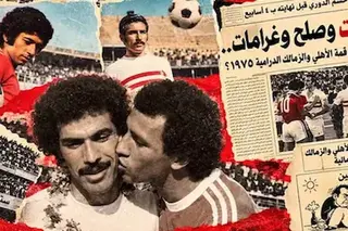 "لكمات وصلح وغرامات".. ماذا حدث في قمة الأهلي والزمالك الدرامية 1975؟ 10 أكتوبر 2026